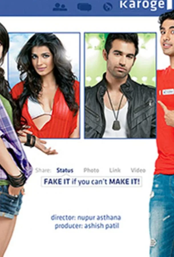 Подружись со мной / Mujhse Fraaandship Karoge