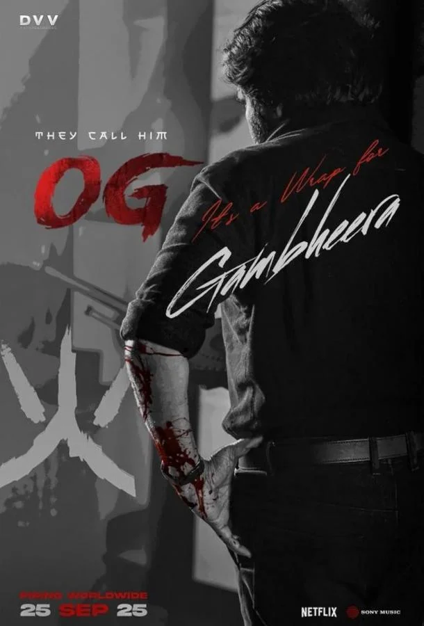 Они называют его ОГ / They Call Him OG